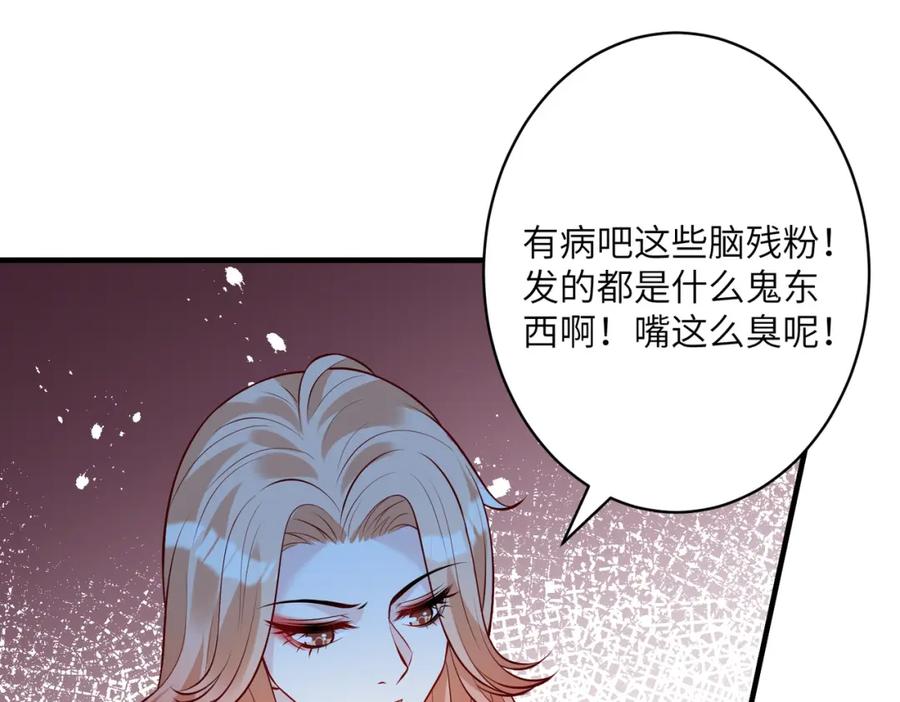 第32话最后一次，别烦我-真千金她是全能大佬-卿浅（原著）+虎岫工作室（第14张）