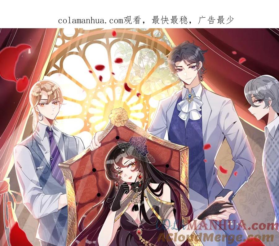 第32话最后一次，别烦我-真千金她是全能大佬-卿浅（原著）+虎岫工作室（第1张）