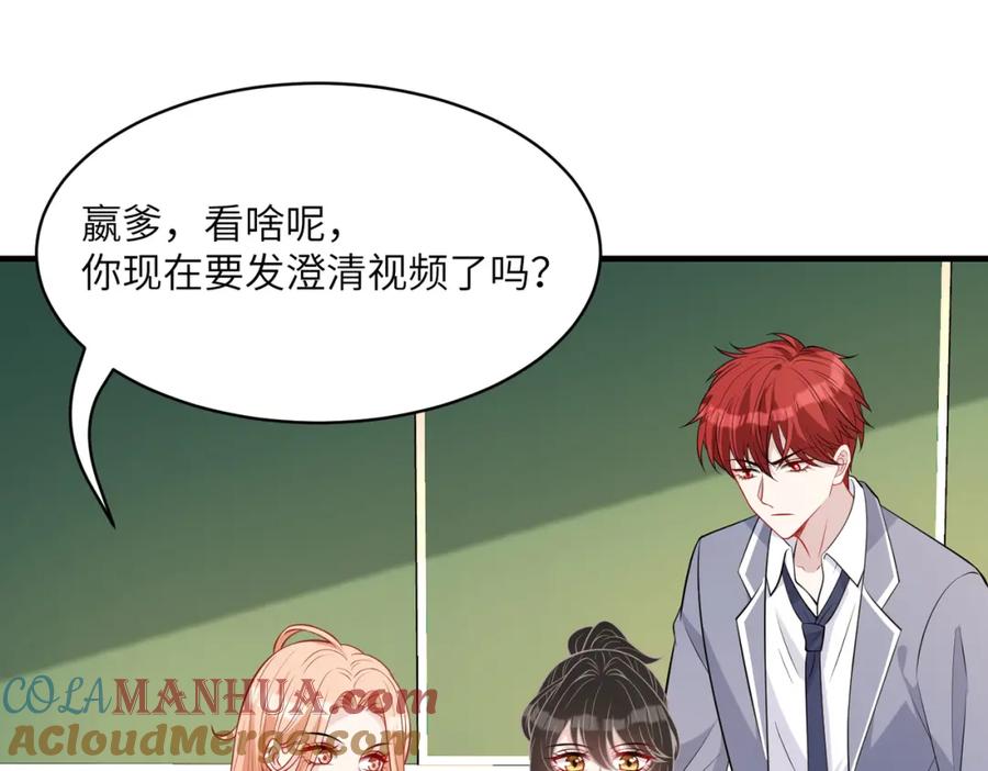 第32话最后一次，别烦我-真千金她是全能大佬-卿浅（原著）+虎岫工作室（第10张）