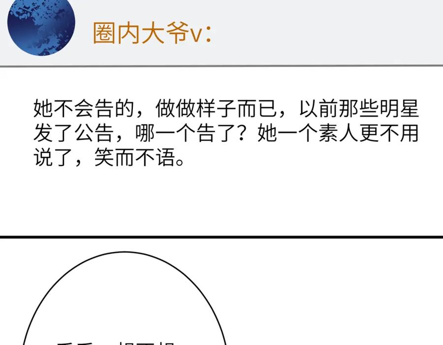 第34话我能救傅爷爷-真千金她是全能大佬-卿浅（原著）+虎岫工作室（第14张）