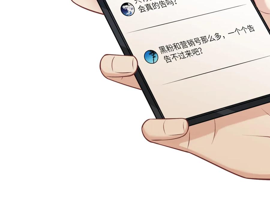 第34话我能救傅爷爷-真千金她是全能大佬-卿浅（原著）+虎岫工作室（第12张）