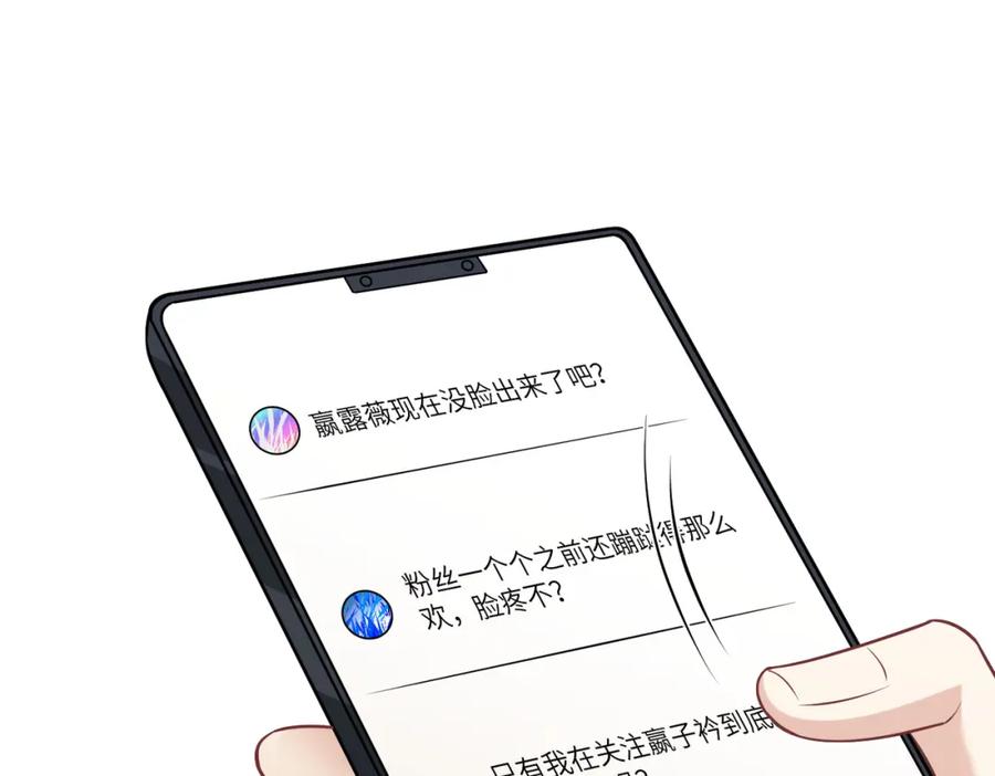 第34话我能救傅爷爷-真千金她是全能大佬-卿浅（原著）+虎岫工作室（第11张）