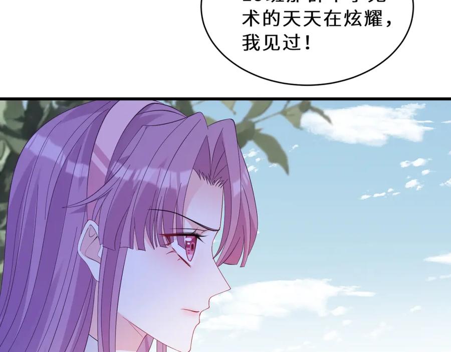 第45话嘟嘟落水-真千金她是全能大佬-卿浅（原著）+虎岫工作室（第11张）