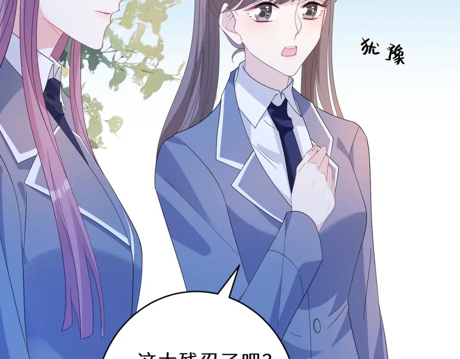 第45话嘟嘟落水-真千金她是全能大佬-卿浅（原著）+虎岫工作室（第18张）