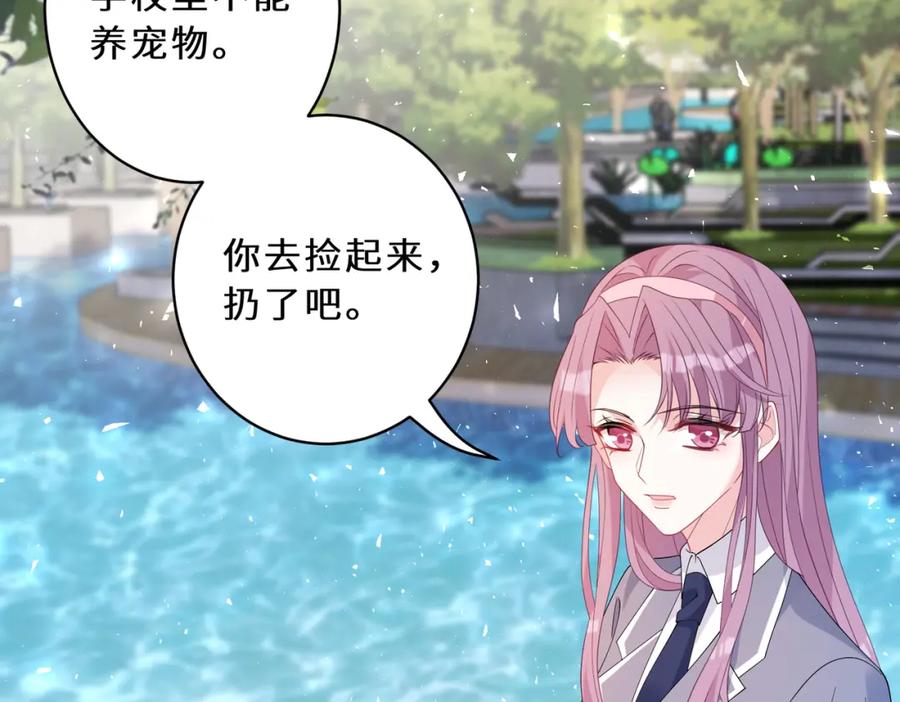 第45话嘟嘟落水-真千金她是全能大佬-卿浅（原著）+虎岫工作室（第15张）