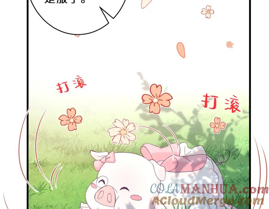第45话嘟嘟落水-真千金她是全能大佬-卿浅（原著）+虎岫工作室（第13张）