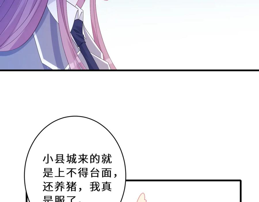 第45话嘟嘟落水-真千金她是全能大佬-卿浅（原著）+虎岫工作室（第12张）