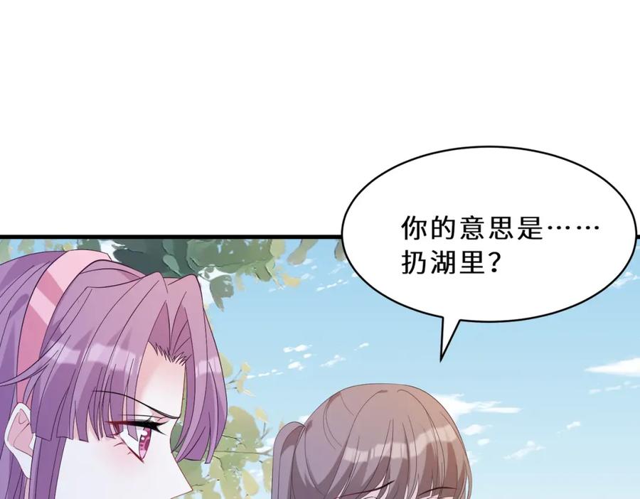 第45话嘟嘟落水-真千金她是全能大佬-卿浅（原著）+虎岫工作室（第17张）