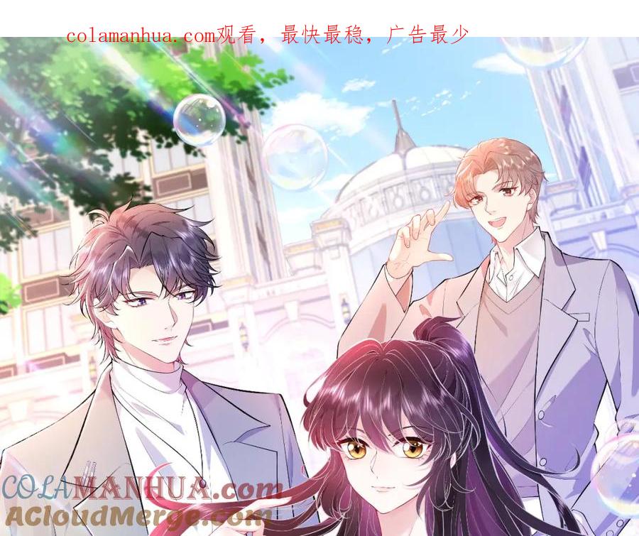 第45话嘟嘟落水-真千金她是全能大佬-卿浅（原著）+虎岫工作室（第1张）