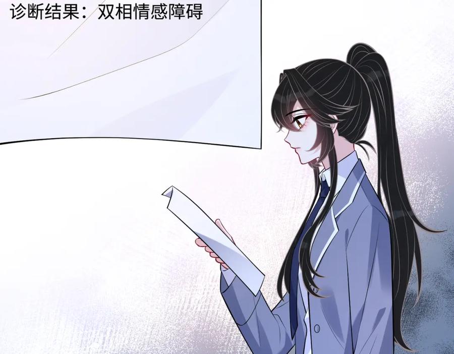 第46话心病-真千金她是全能大佬-卿浅（原著）+虎岫工作室（第8张）
