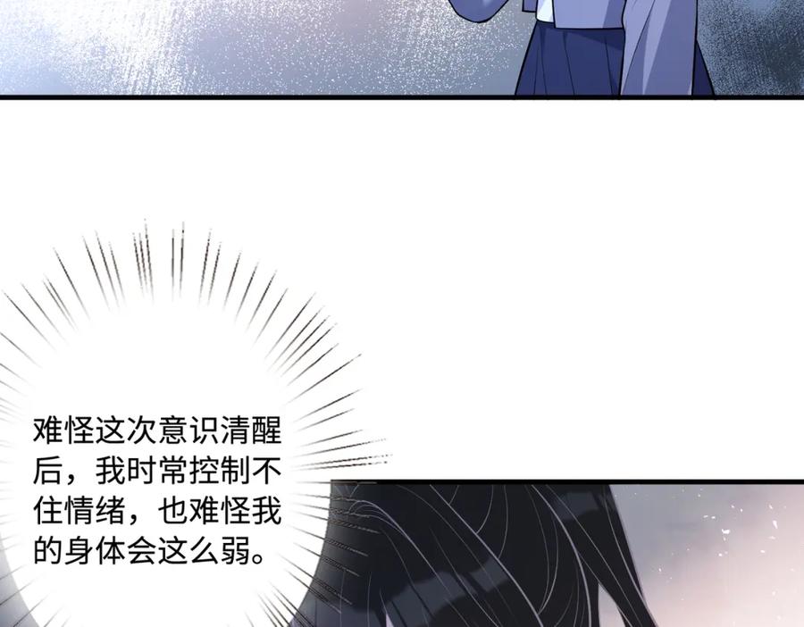 第46话心病-真千金她是全能大佬-卿浅（原著）+虎岫工作室（第9张）