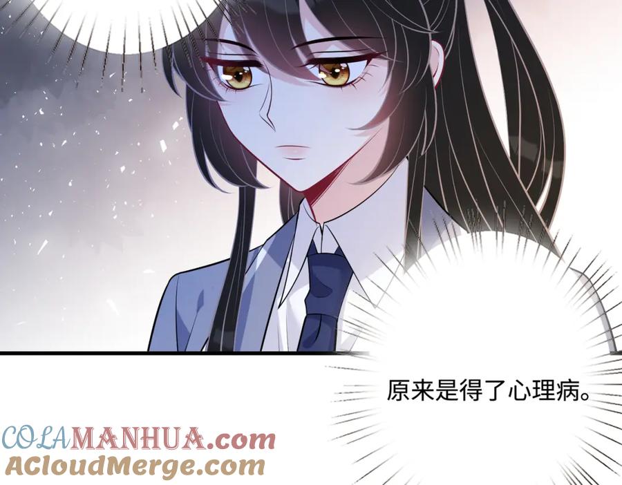 第46话心病-真千金她是全能大佬-卿浅（原著）+虎岫工作室（第10张）