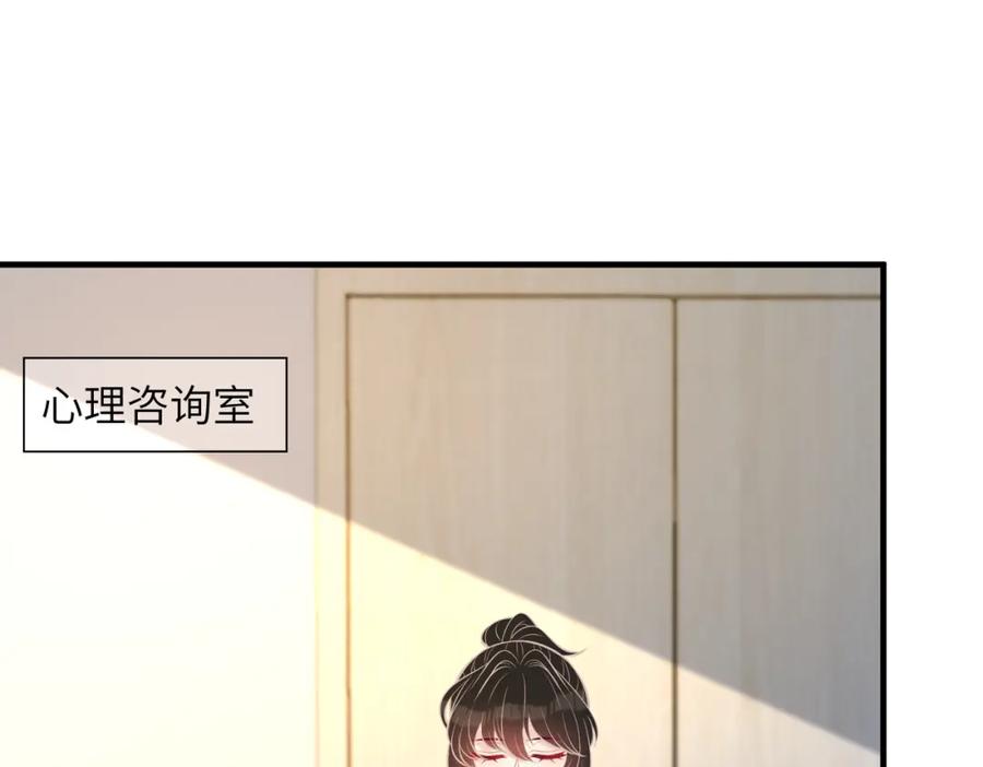第46话心病-真千金她是全能大佬-卿浅（原著）+虎岫工作室（第5张）