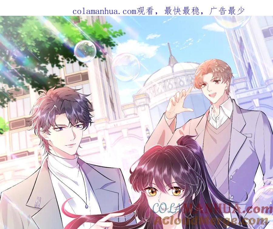第46话心病-真千金她是全能大佬-卿浅（原著）+虎岫工作室（第1张）