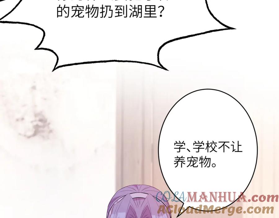 第47话催眠疗法-真千金她是全能大佬-卿浅（原著）+虎岫工作室（第9张）