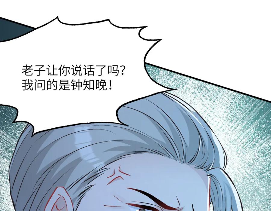 第47话催眠疗法-真千金她是全能大佬-卿浅（原著）+虎岫工作室（第7张）