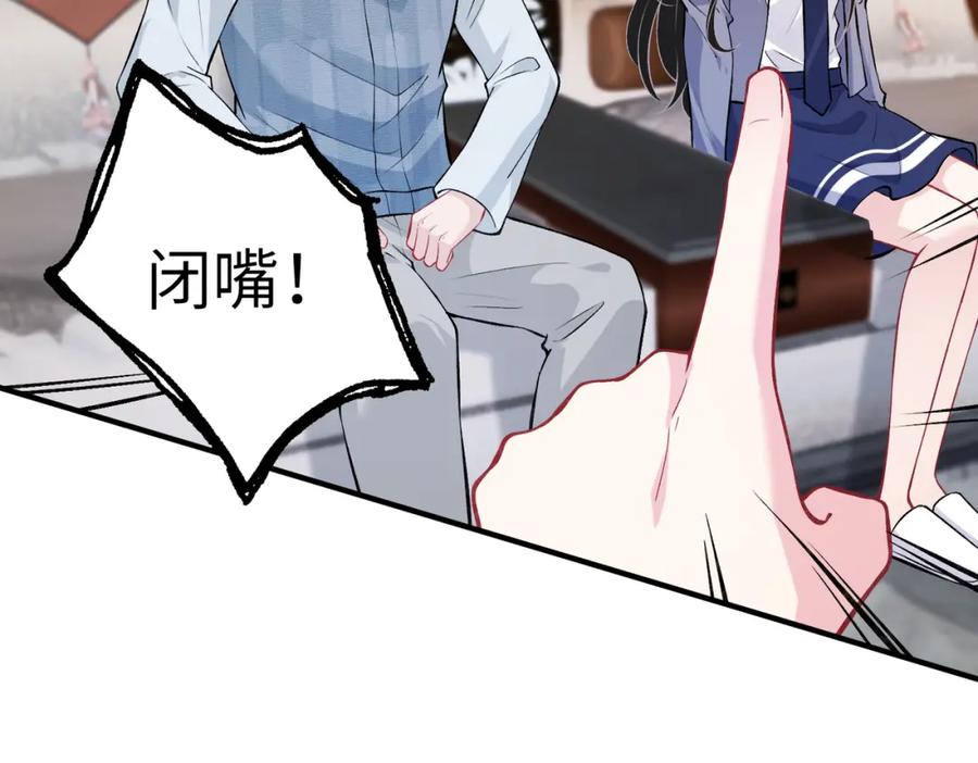 第47话催眠疗法-真千金她是全能大佬-卿浅（原著）+虎岫工作室（第6张）
