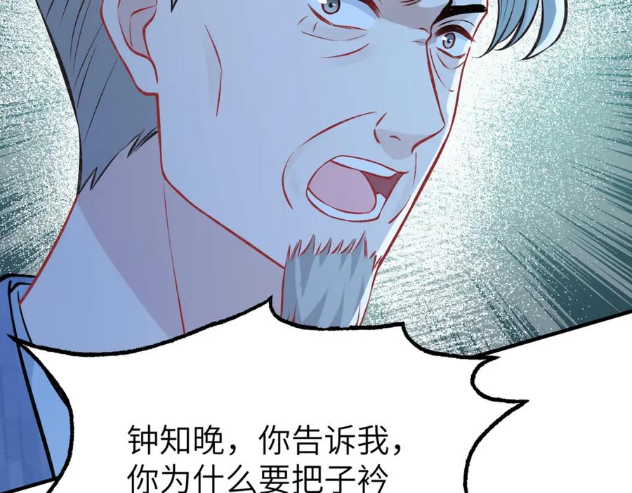 第47话催眠疗法-真千金她是全能大佬-卿浅（原著）+虎岫工作室（第8张）