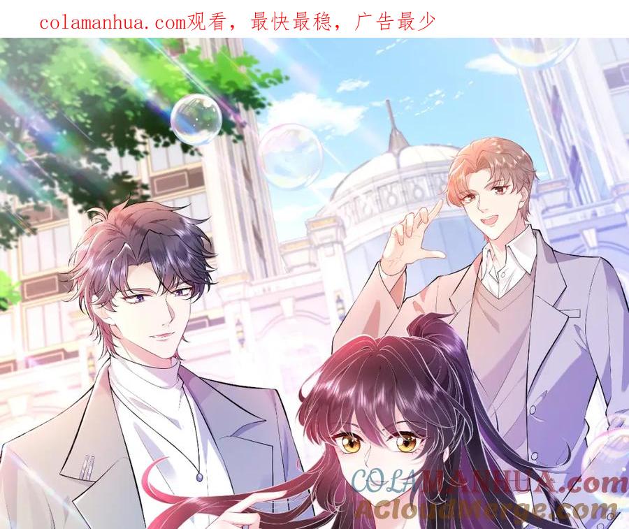 第48话发家致富新途径-真千金她是全能大佬-卿浅（原著）+虎岫工作室（第1张）