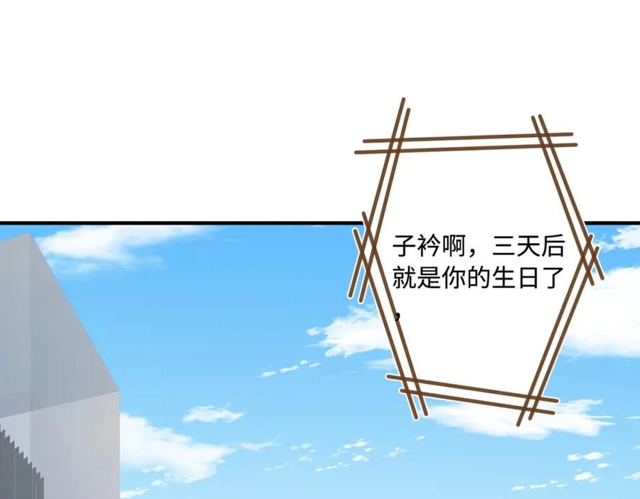 第49话生日来客-真千金她是全能大佬-卿浅（原著）+虎岫工作室（第5张）