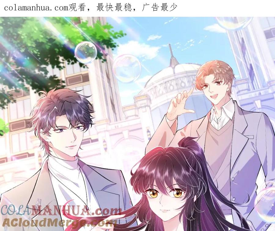 第50话神秘高手-真千金她是全能大佬-卿浅（原著）+虎岫工作室（第1张）