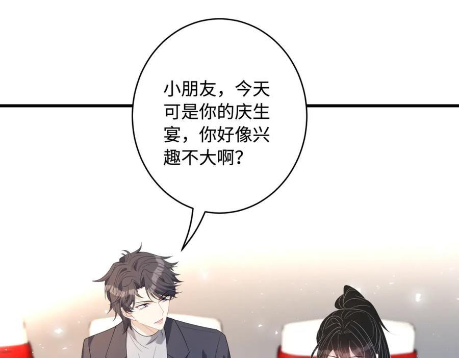 第51话钟知晚的阴谋-真千金她是全能大佬-卿浅（原著）+虎岫工作室（第14张）