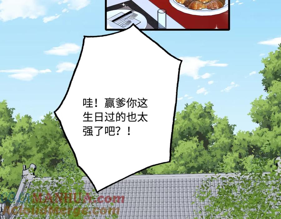 第51话钟知晚的阴谋-真千金她是全能大佬-卿浅（原著）+虎岫工作室（第7张）