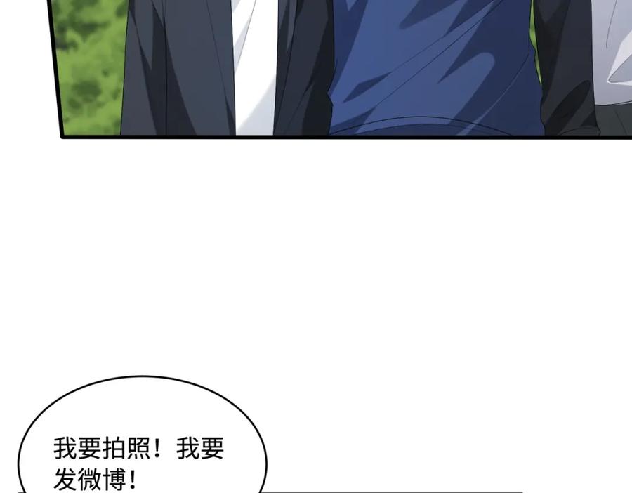 第51话钟知晚的阴谋-真千金她是全能大佬-卿浅（原著）+虎岫工作室（第11张）