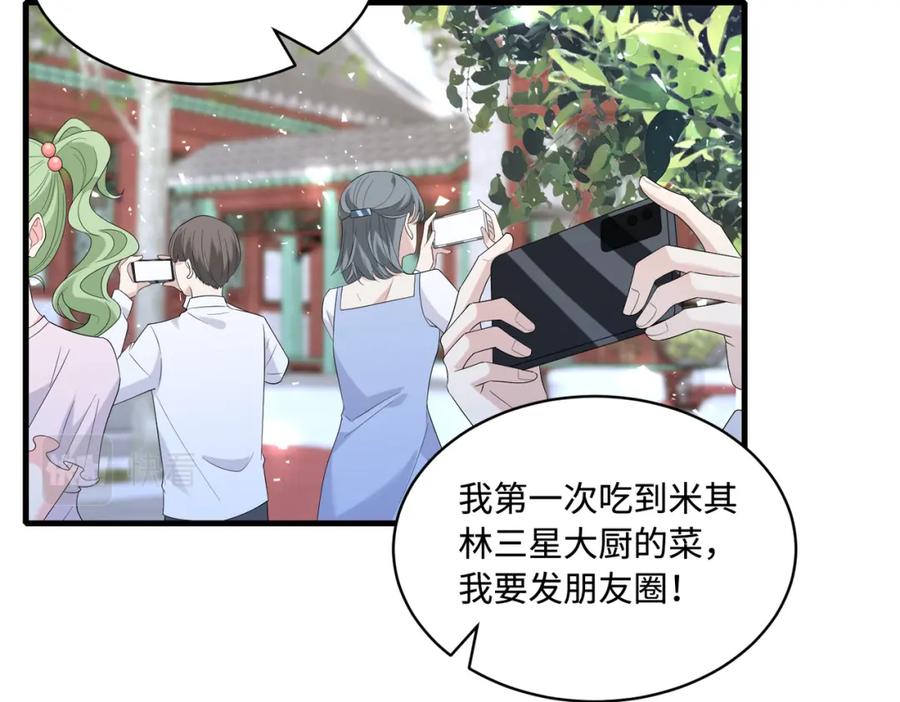 第51话钟知晚的阴谋-真千金她是全能大佬-卿浅（原著）+虎岫工作室（第12张）