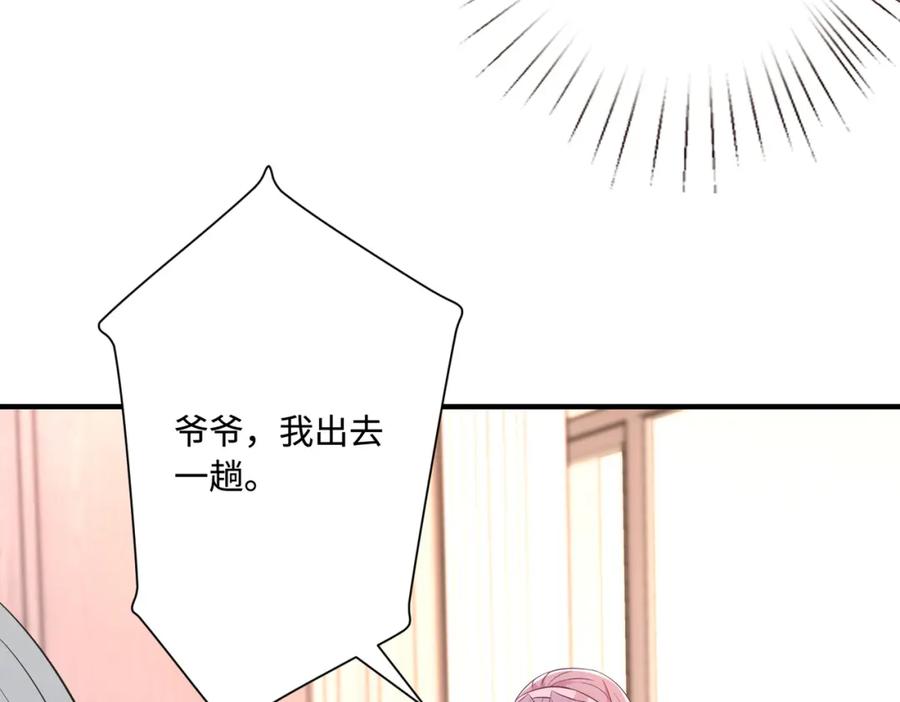 第52话作弊风波-真千金她是全能大佬-卿浅（原著）+虎岫工作室（第10张）