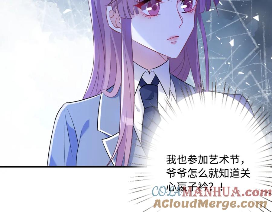 第52话作弊风波-真千金她是全能大佬-卿浅（原著）+虎岫工作室（第9张）