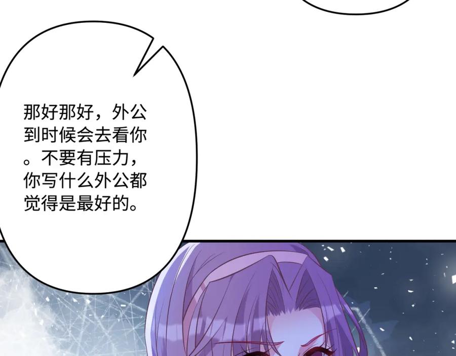 第52话作弊风波-真千金她是全能大佬-卿浅（原著）+虎岫工作室（第8张）