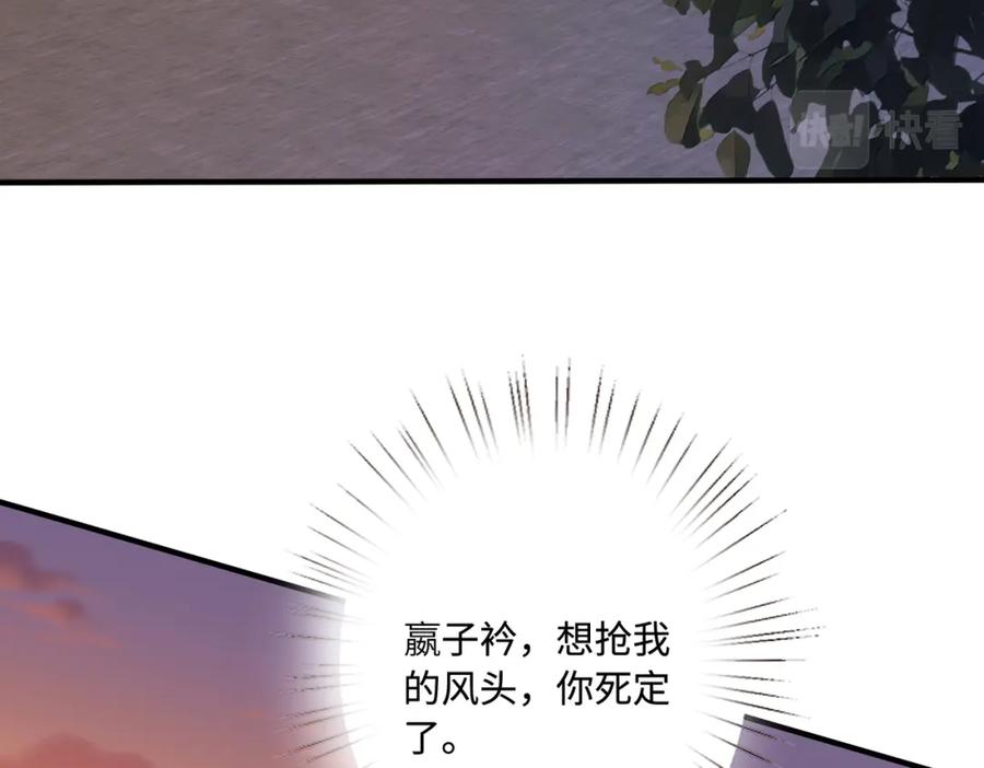 第52话作弊风波-真千金她是全能大佬-卿浅（原著）+虎岫工作室（第19张）