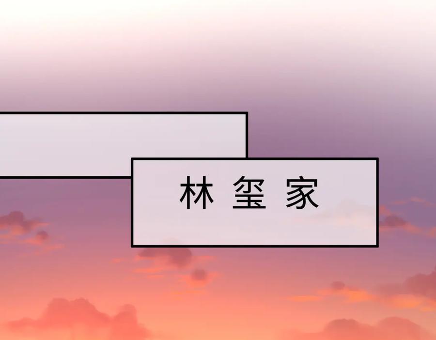 第52话作弊风波-真千金她是全能大佬-卿浅（原著）+虎岫工作室（第16张）