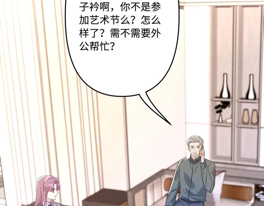 第52话作弊风波-真千金她是全能大佬-卿浅（原著）+虎岫工作室（第6张）