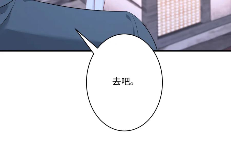第52话作弊风波-真千金她是全能大佬-卿浅（原著）+虎岫工作室（第12张）