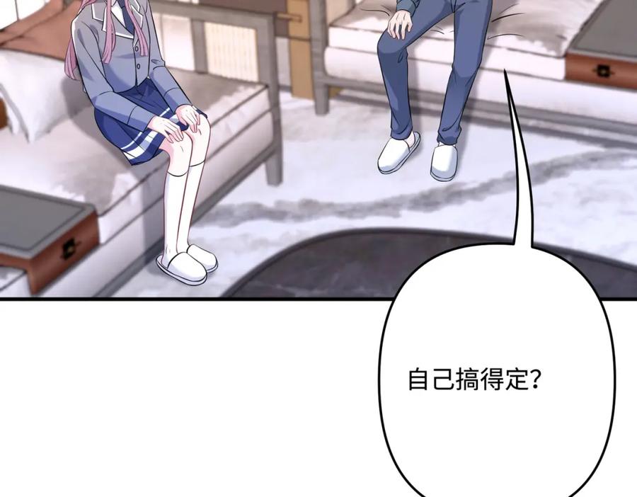 第52话作弊风波-真千金她是全能大佬-卿浅（原著）+虎岫工作室（第7张）