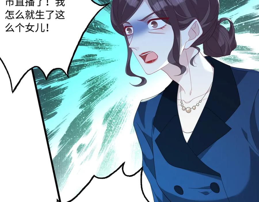 第53话字迹抄袭？-真千金她是全能大佬-卿浅（原著）+虎岫工作室（第18张）