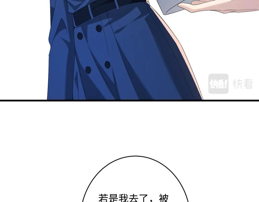 第53话字迹抄袭？-真千金她是全能大佬-卿浅（原著）+虎岫工作室（第9张）