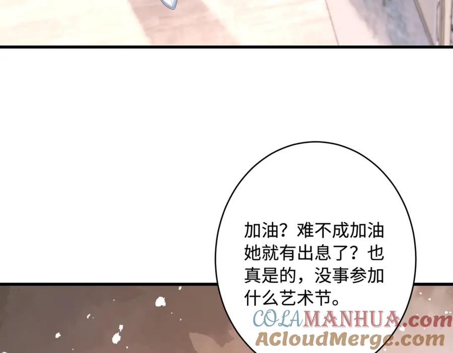 第53话字迹抄袭？-真千金她是全能大佬-卿浅（原著）+虎岫工作室（第7张）