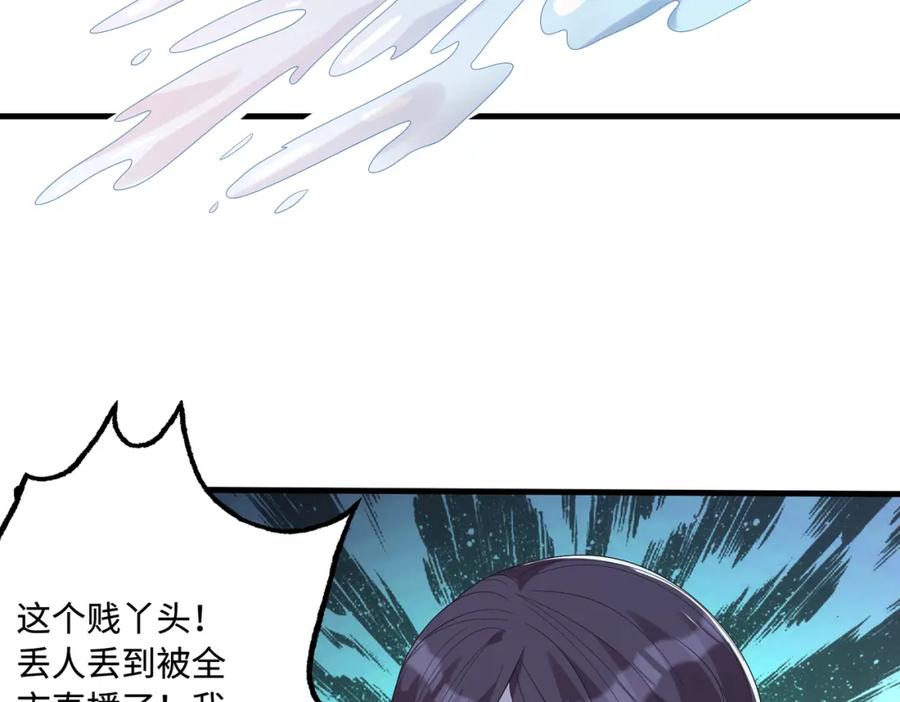 第53话字迹抄袭？-真千金她是全能大佬-卿浅（原著）+虎岫工作室（第17张）