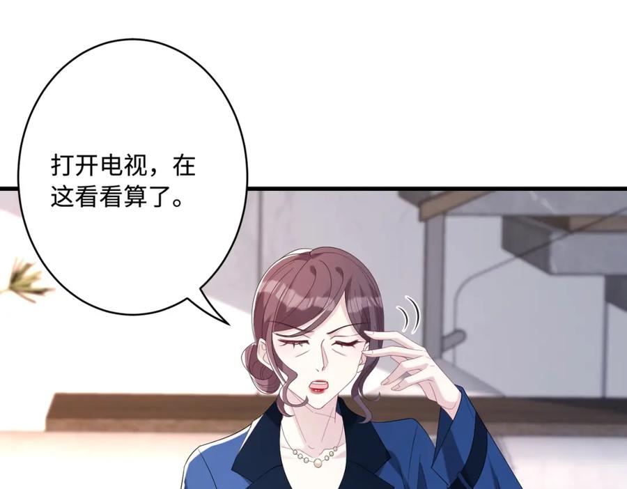 第53话字迹抄袭？-真千金她是全能大佬-卿浅（原著）+虎岫工作室（第12张）