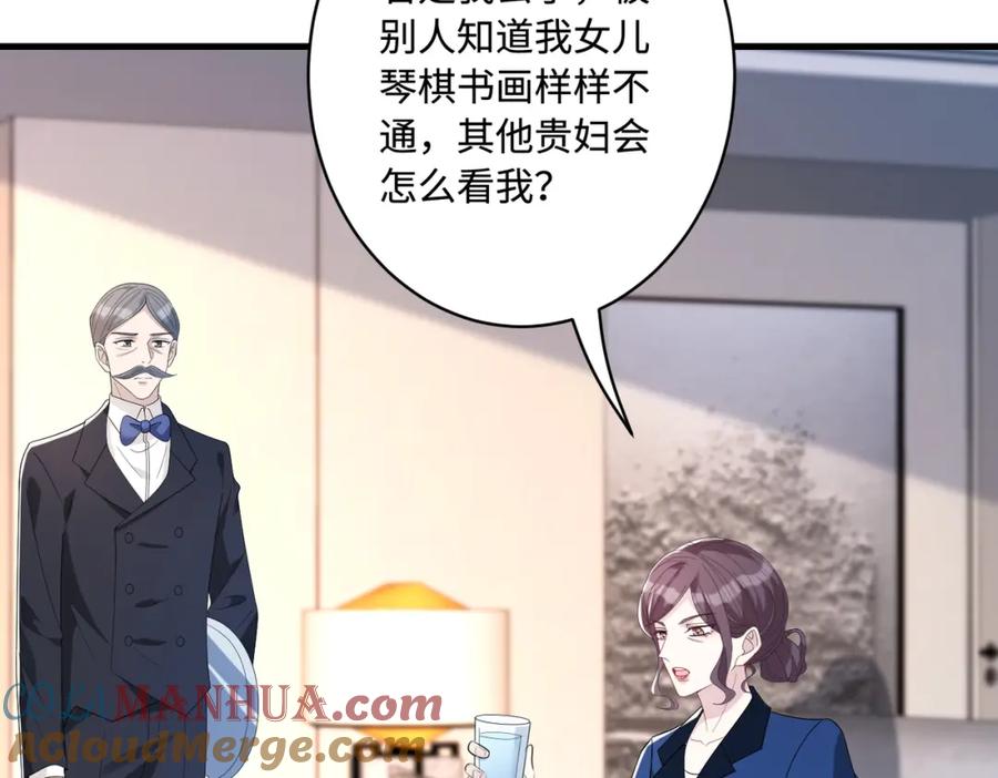 第53话字迹抄袭？-真千金她是全能大佬-卿浅（原著）+虎岫工作室（第10张）