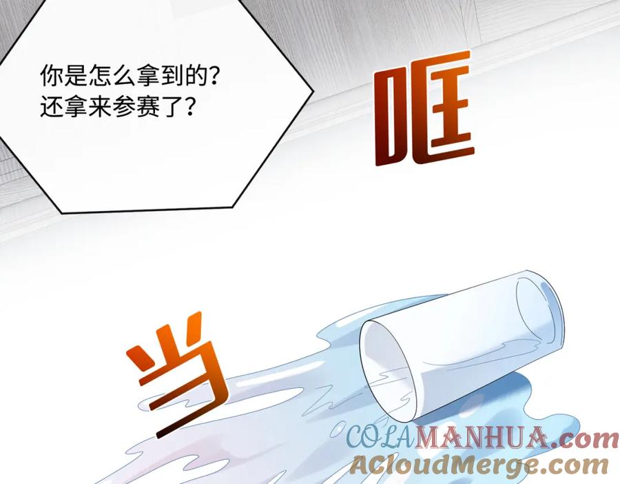 第53话字迹抄袭？-真千金她是全能大佬-卿浅（原著）+虎岫工作室（第16张）
