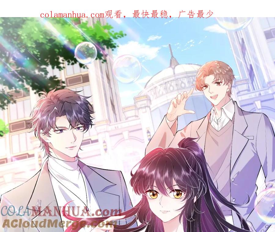 第53话字迹抄袭？-真千金她是全能大佬-卿浅（原著）+虎岫工作室（第1张）