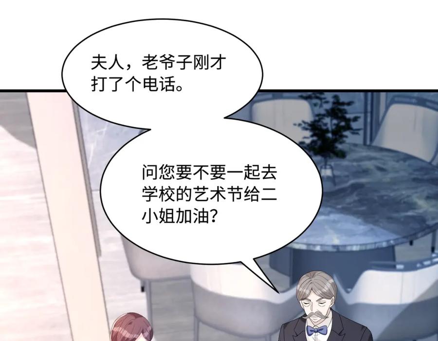 第53话字迹抄袭？-真千金她是全能大佬-卿浅（原著）+虎岫工作室（第5张）