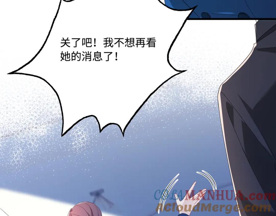 第53话字迹抄袭？-真千金她是全能大佬-卿浅（原著）+虎岫工作室（第19张）
