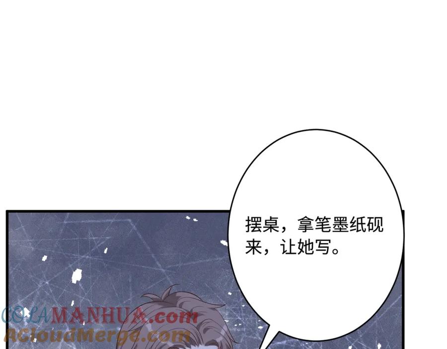 第54话打脸魏厚-真千金她是全能大佬-卿浅（原著）+虎岫工作室（第7张）