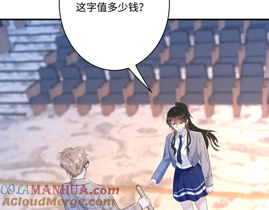 第54话打脸魏厚-真千金她是全能大佬-卿浅（原著）+虎岫工作室（第19张）