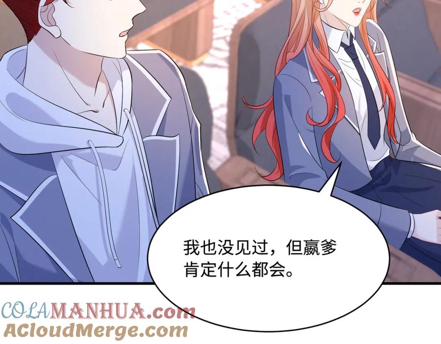 第54话打脸魏厚-真千金她是全能大佬-卿浅（原著）+虎岫工作室（第16张）